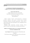 Научная статья на тему 'Духовно-нравственное возрождение как социокультурная основа модернизации России'