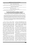 Научная статья на тему 'Духовно-нравственное здоровье студентов образовательных организаций среднего профессионального образования республики Тыва'