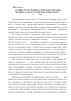 Научная статья на тему 'Духовно-нравственные аспекты воспитания военных кадров российской армии и флота в XVIII веке'