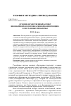 Научная статья на тему 'Духовно-нравственный аспект иноязычной коммуникативной компетенции: к постановке проблемы'