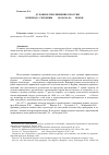 Научная статья на тему 'Духовное Просвещение в России в период с середины xix до начала XX веков'