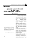 Научная статья на тему 'Духовное развитие личности в педагогике Петра Федоровича каптерева (1849-1922)'