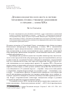 Научная статья на тему 'Духовное ведомство и его место в системе управления духовно-учебными заведениями в середине конце xix в'