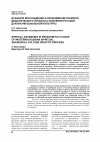 Научная статья на тему 'Духовное восхождение в проблемном полилоге дидактического процесса освоения русской духовно-музыкальной культуры'