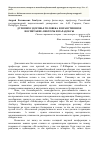 Научная статья на тему 'Духовное здоровье человека и нравственное воспитание: векторы и парадоксы'