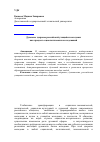 Научная статья на тему 'Духовное здоровье российской учащейся молодежи как предмет социологических исследований'