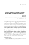 Научная статья на тему 'Духовное значение Достоевского в оценке И. С. Аксакова и архиепископа Никанора'