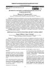 Научная статья на тему 'ДУХОВНОСТЬ КАК ФАКТОР НАЦИОНАЛЬНОЙ БЕЗОПАСНОСТИ: СОЦИАЛЬНЫЙ АСПЕКТ '