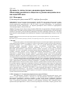 Научная статья на тему 'Духовность личности как основание нравственного обновления российского общества в духовно-академическом наследии XIX века'