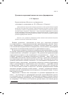 Научная статья на тему 'Духовность современной личности и пути ее формирования'