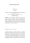 Научная статья на тему 'Духовность в ценностной иерархии российского образования'