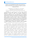 Научная статья на тему 'Духовные аспекты формирования национальной идентичности: социологический анализ угроз социальному здоровью и духовной безопасности России'