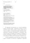 Научная статья на тему 'Духовные и нравственные ценности в педагогическом контексте как источник созидательной деятельности человека'