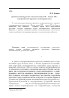 Научная статья на тему 'Духовные поиски русских сектантов конца XIX начала XX В. Как проявление народного антиклерикализма'