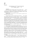 Научная статья на тему 'Духовный концерт в творчестве русских композиторов второй половины XIX начала XX века'