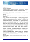 Научная статья на тему 'Духовный путь ученого: штрихи к портрету врача-психиатра Д. Е. Мелехова'