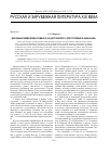 Научная статья на тему 'Духовный символизм в романе Ф. М. Достоевского «Преступление и наказание»'