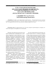 Научная статья на тему 'Дума «Народного возмездия» или «Государственной неопытности»: реакция провинции на роспуск i Государственной Думы (по материалам Тульской губернии)'