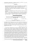 Научная статья на тему 'Дунганские волшебные сказки: проблемы терминологии'