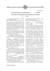 Научная статья на тему 'ДУНГАНСКОЕ ВОССТАНИЕ В КИТАЕ 1860–1870-х ГОДОВ И ПОЕЗДКА АКАДЕМИКА В.П. ВАСИЛЬЕВА В КУЛЬДЖУ В 1890 ГОДУ'