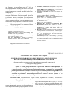 Научная статья на тему 'Дунитовая порода иовского (Кытлымского) месторждения - перспективное сырье для керамических пропантов'