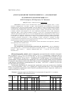 Научная статья на тему 'ДУПЛЕТ ДОМБАЙСКИХ ЗЕМЛЕТРЯСЕНИЙ 2013 Г. В ОЧАГОВОЙ ЗОНЕ ЧХАЛТИНСКОГО ЗЕМЛЕТРЯСЕНИЯ 1963 Г.'