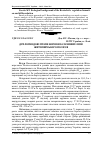 Научная статья на тему 'Дуплогніздові птахи березово-соснових лісів Житомирського Полісся'