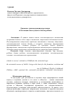 Научная статья на тему 'Душевные трансценденции взросления: экзистенциальная сущность бытия ребёнка'