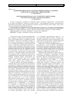 Научная статья на тему '«Душевный микрокосм» в художественном мире Ф. И. Тютчева: «Silentium!» и «Душа моя, Элизиум теней…»'