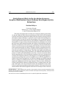 Научная статья на тему 'DUTCH DISEASE EFFECTS IN THE AZERBAIJAN ECONOMY: RESULTS OF MULTIVARIATE LINEAR ORDINARY LEAST SQUARES (OLS) ESTIMATIONS'