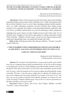 Научная статья на тему 'DUTOR ANSAMBLI IJROSIDA YANGICHA TALQIN, ESKICHA QARASH, NAVOIYNING “MUBTALO BO’DIM” G’AZALI TAHLILI VA TALQINIDA'