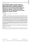 Научная статья на тему 'ДВА КОМПОНЕНТА СУДЕБНО-ЭКСПЕРТНОГО ПРОЦЕССА ОЦЕНКИ СТЕПЕНИ ТЯЖЕСТИ ЛОКАЛЬНЫХ ТРАВМ ОПОРНО-ДВИГАТЕЛЬНОЙ СИСТЕМЫ, НЕОПАСНЫХ ДЛЯ ЖИЗНИ: РЕЦЕНЗИЯ НА СТАТЬЮ «СПОРНЫЕ ВОПРОСЫ ПРИМЕНЕНИЯ МЕДИЦИНСКОГО КРИТЕРИЯ „СТОЙКАЯ УТРАТА ОБЩЕЙ ТРУДОСПОСОБНОСТИ“ ПРИ ОПРЕДЕЛЕНИИ ТЯЖЕСТИ ВРЕДА, ПРИЧИНЁННОГО ЗДОРОВЬЮ ЧЕЛОВЕКА»'