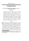 Научная статья на тему 'Два корня российского предпринимательства: фрагменты истории'