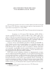 Научная статья на тему 'Два неизвестных письма Р. Ю. Виппера к В. И. Герье'