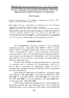 Научная статья на тему 'Два новых подвида agapanthia dahli (Richter, 1821) из Дагестана и Армении (Coleoptera, Cerambycidae)'