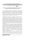 Научная статья на тему 'Два подхода к оценке перспективных цен на нефть и газ и потенциальной природной ренты в России1'