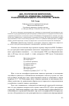 Научная статья на тему 'Два «Поэтических микрокосма» раннего В. Хлебникова: парадоксы трансформации модели «Пространство-время»'