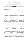 Научная статья на тему 'Два типа сумасшествия в романе В. К. Кюхельбекера «Последний Колонна»: к вопросу о выражении авторской позиции'