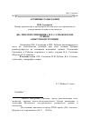 Научная статья на тему 'Два тверских чиновника М. Е. Салтыков и Н. И. Рубцов. Опыт реконструкции'