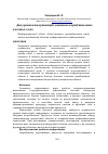 Научная статья на тему 'Два уровня коммуникаций: значение и представление'