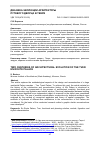 Научная статья на тему 'Два века эволюции архитектуры Путевого дворца в Твери'