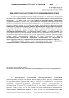 Научная статья на тему 'Два вопроса из истории постсредневековой этики'