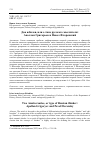 Научная статья на тему 'ДВА ЮБИЛЕЯ, ИЛИ О ТИПЕ РУССКОГО МЫСЛИТЕЛЯ: АПОЛЛОН ГРИГОРЬЕВ И ПАВЕЛ ФЛОРЕНСКИЙ'