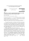 Научная статья на тему 'Двадцать лет спустя: ретроспектива мнений поколений о путях развития российской цивилизации'