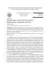 Научная статья на тему 'Двадцать пять лет без Советского Союза: размышления у непарадного подъезда'