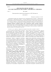 Научная статья на тему '«Две дороги к одному обрыву» в художественном осмыслении А. Зиновьева и Э. Лимонова'