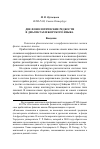 Научная статья на тему 'Две фонологические редкости в диалектах ижорского языка'