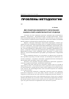 Научная статья на тему 'Две концепции инженерного образования: анализ в свете компетентностного подхода'