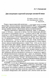 Научная статья на тему 'Две концепции в русской культуре начала XX века'