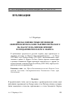 Научная статья на тему 'Две малоизвестные проповеди святителя прокла Константинопольского на Пасху и на Пятидесятницу по изданию Procliana Б. Маркса'